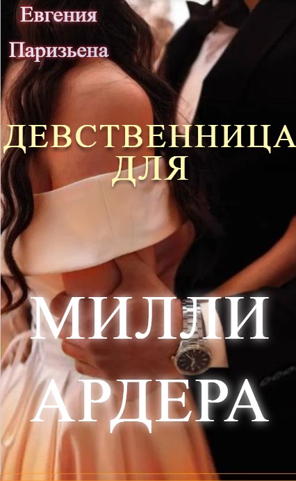 Читать Эротику Про Девственниц И Жестоких Мужчин Читать Эротику Про Девственниц И Жестоких Мужчин