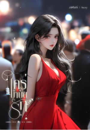 ใคร่บำบัดรัก (20+)