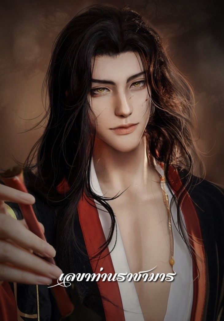 เลขาท่านราชามาร