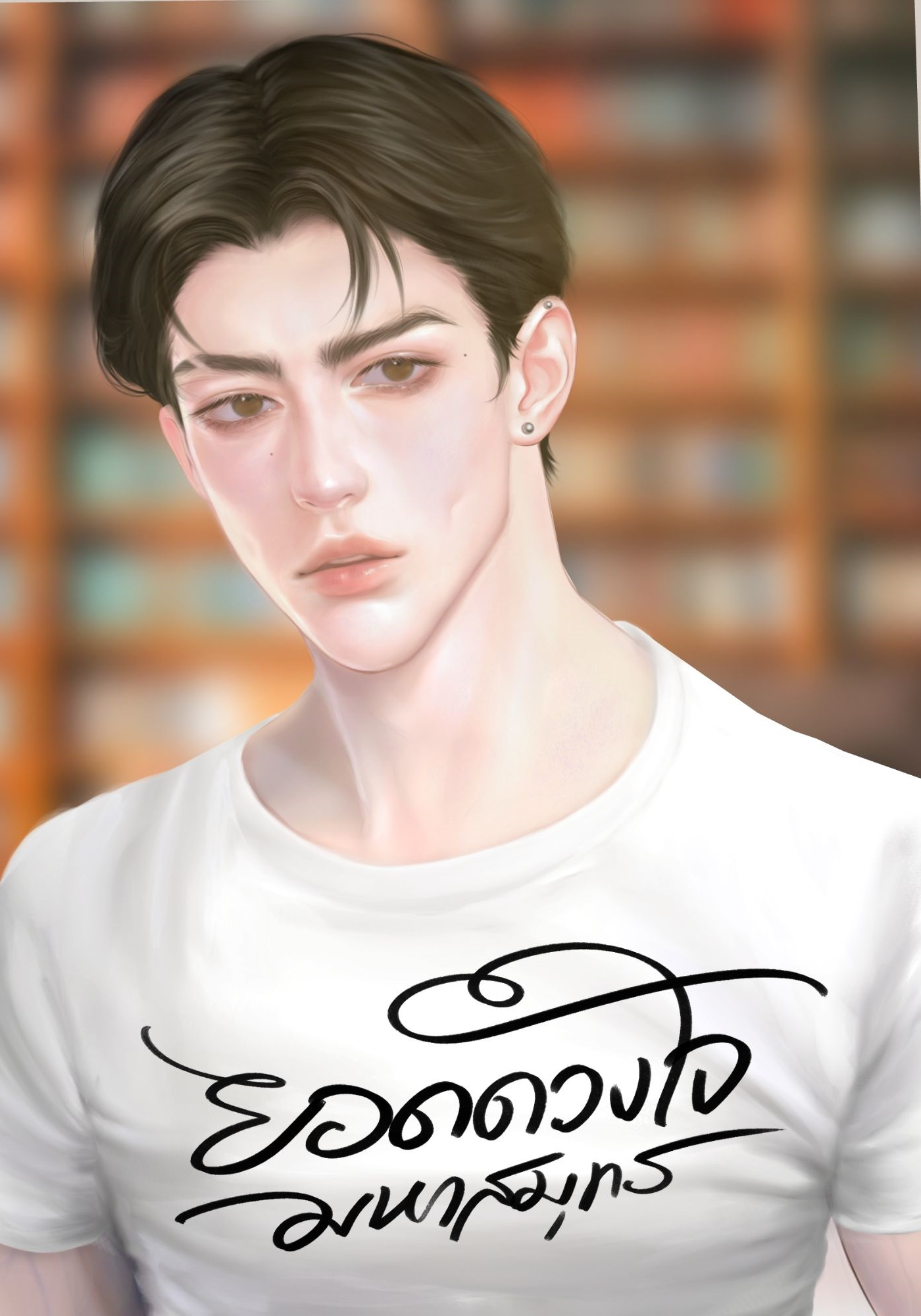 ยอดดวงใจมหาสมุทร