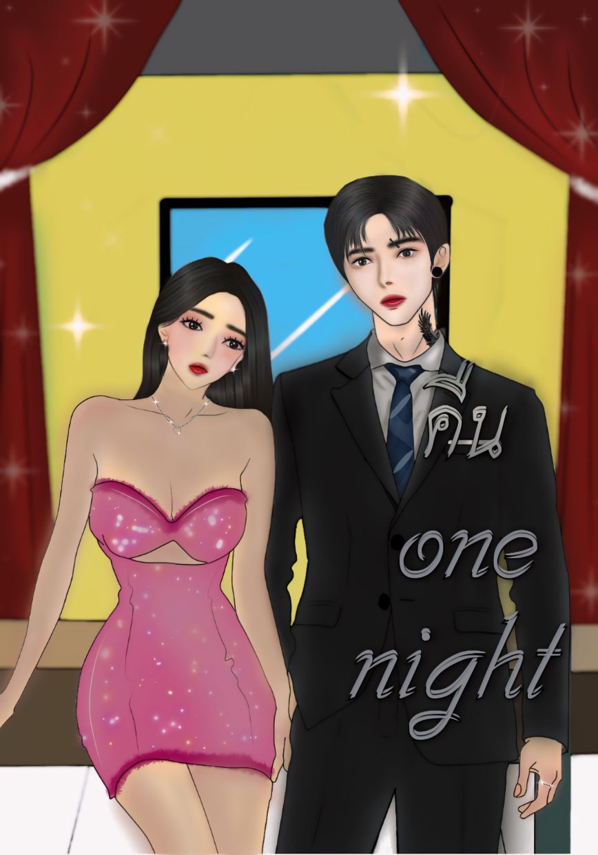 คืน One night