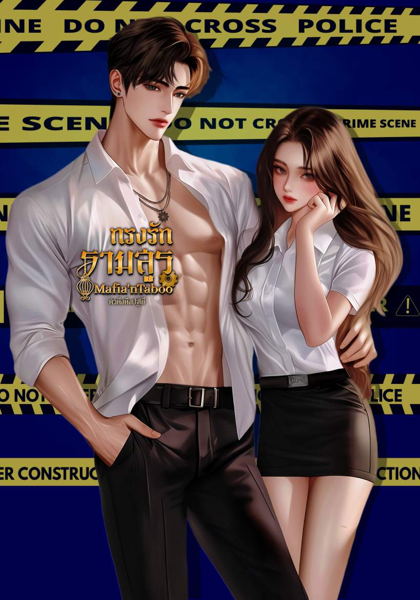 วิศวะขังรัก (Engineer’nSister)