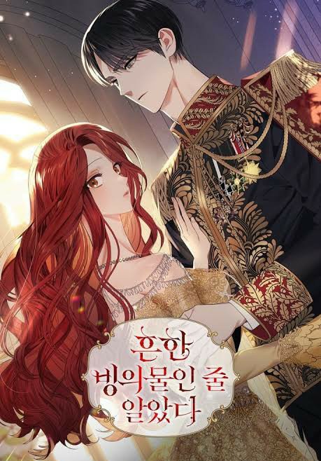 I Thought It Was Common Transmigration