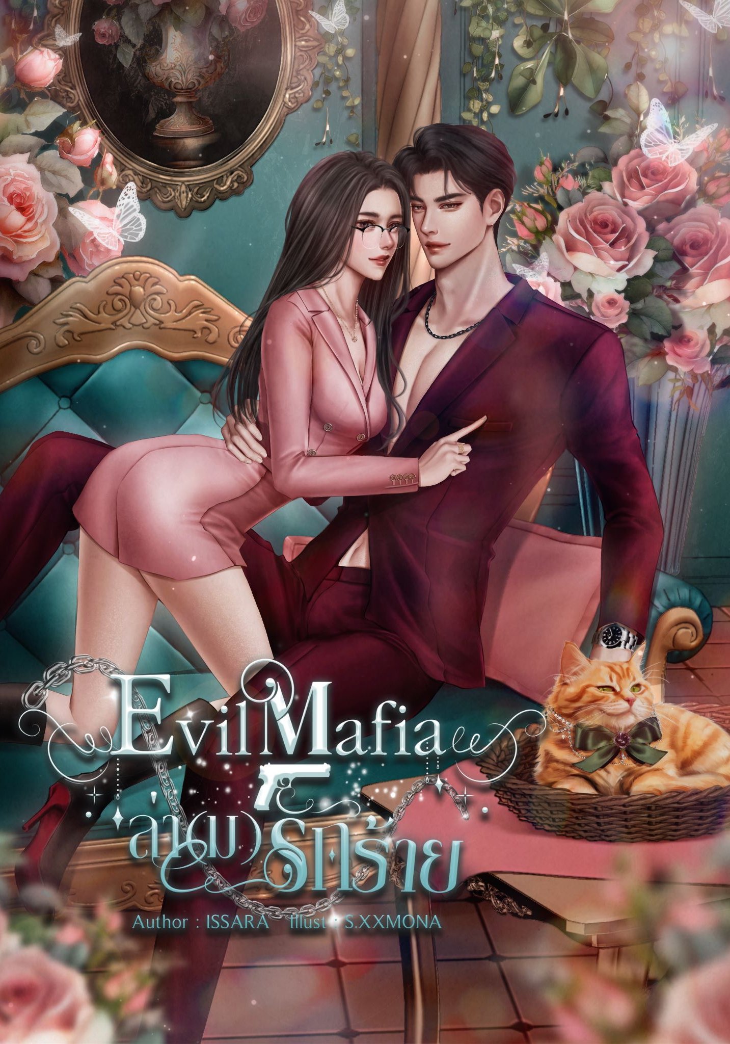 Evil Mafia ล่า(ม)รักร้าย