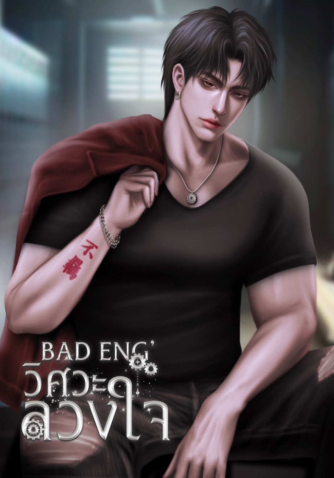 BAD ENG' วิศวะลวงใจ (Set Zenesaint Ⅰ ตะวัน x ใบชา)