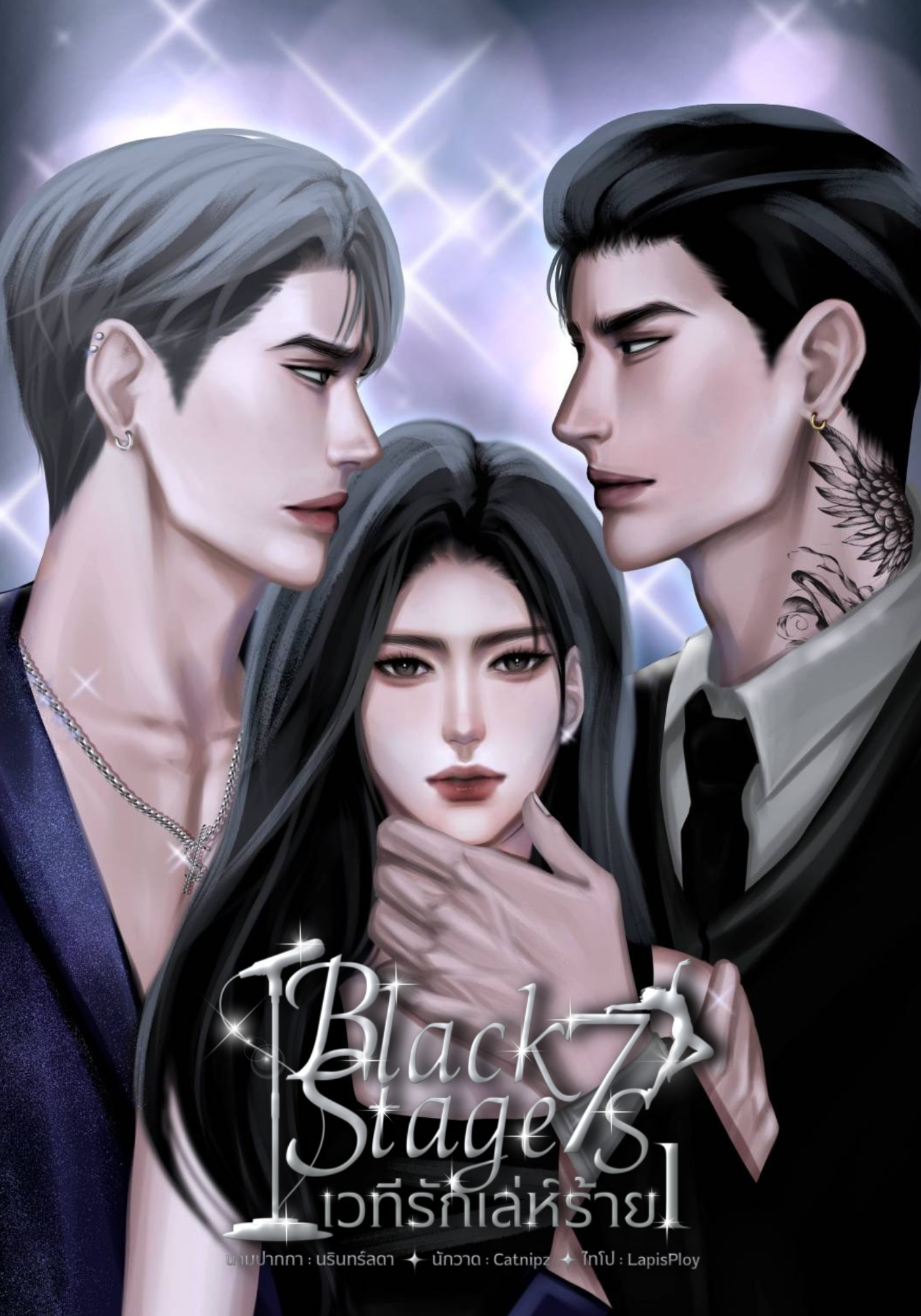 Back Stage7s เวทีรักเล่ห์ร้าย I