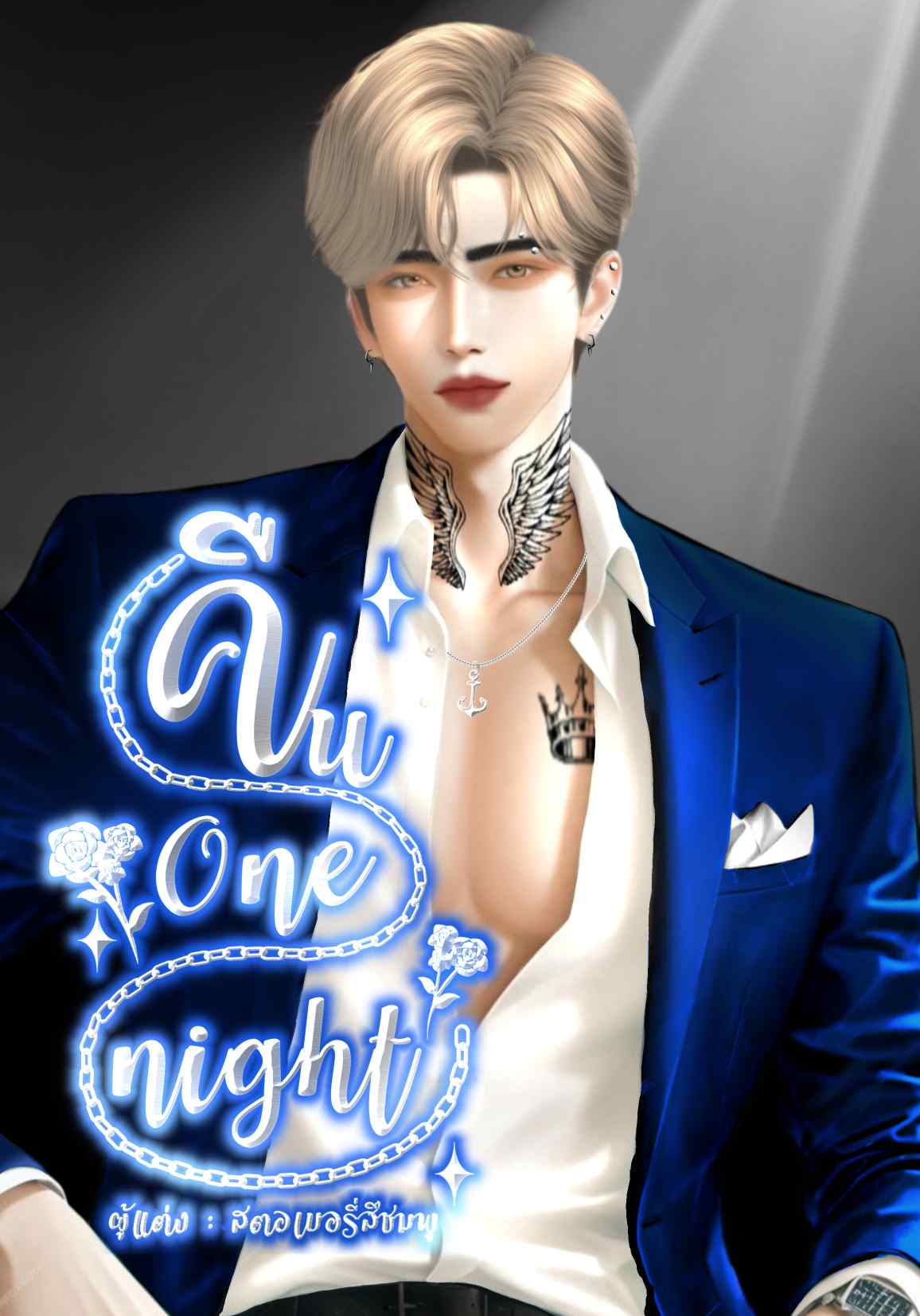 คืน One night