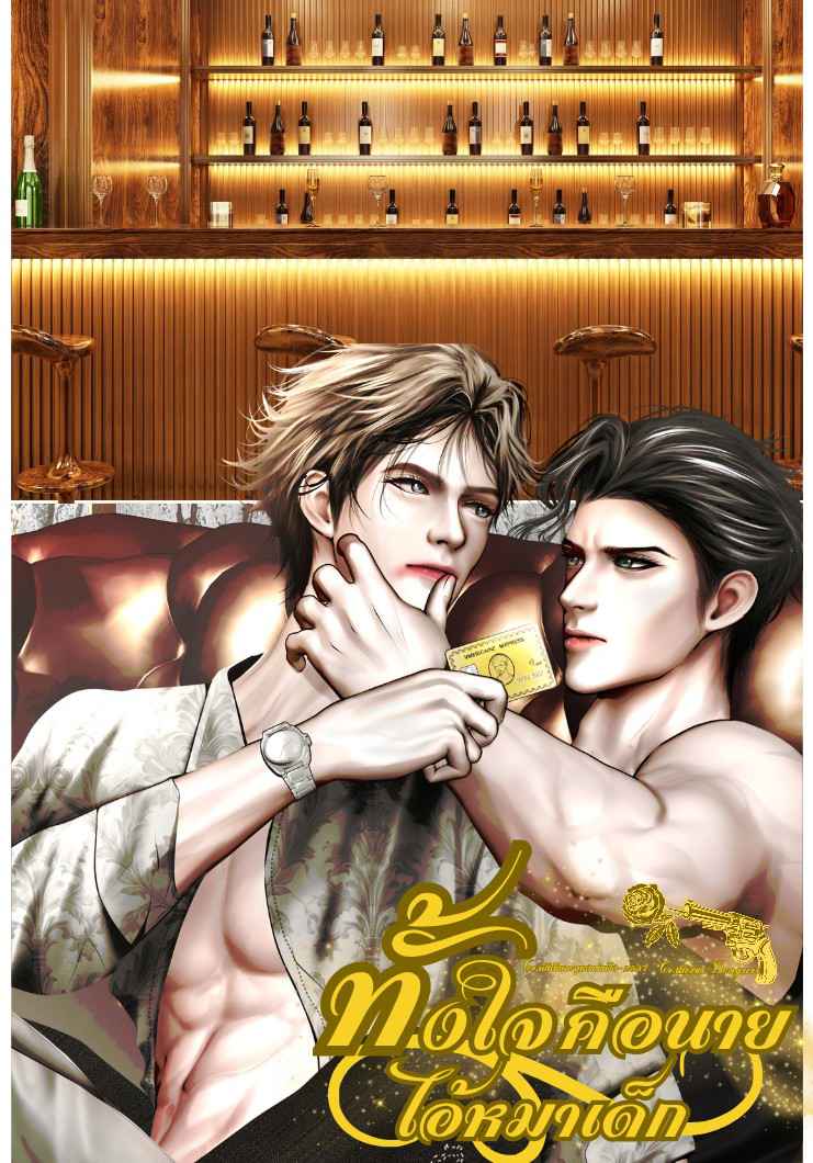 ทั้งใจคือนายไอ้หมาเด็ก