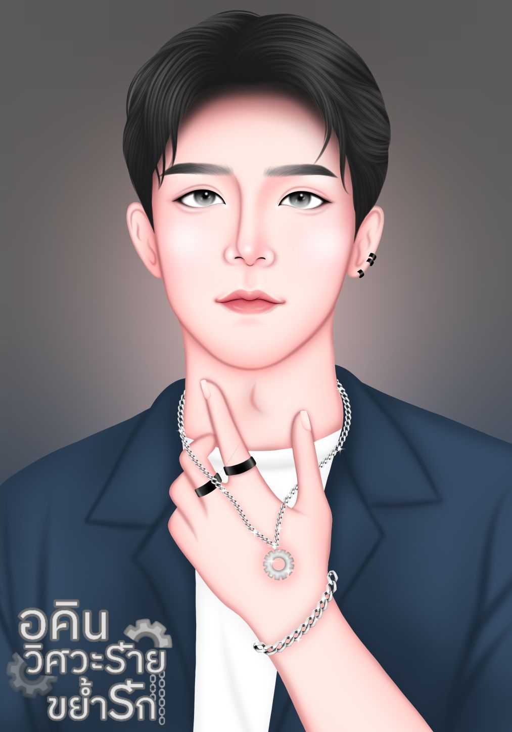 อคินวิศวะร้ายขย้ำรัก