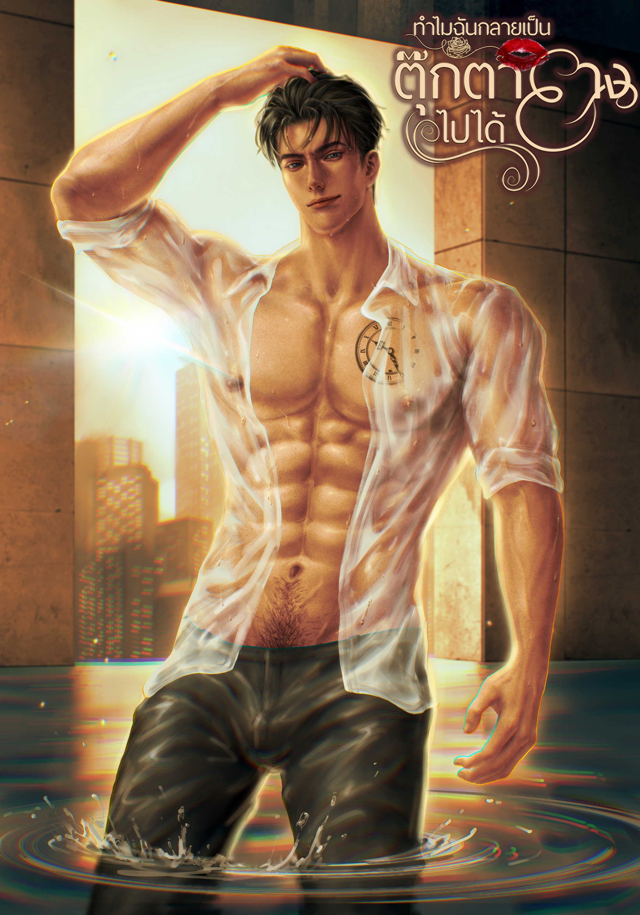 ทำไมฉันกลายเป็นตุ๊กตายางไปได้