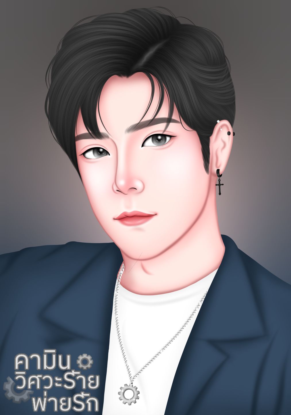 คามินวิศวะร้ายพ่ายรัก