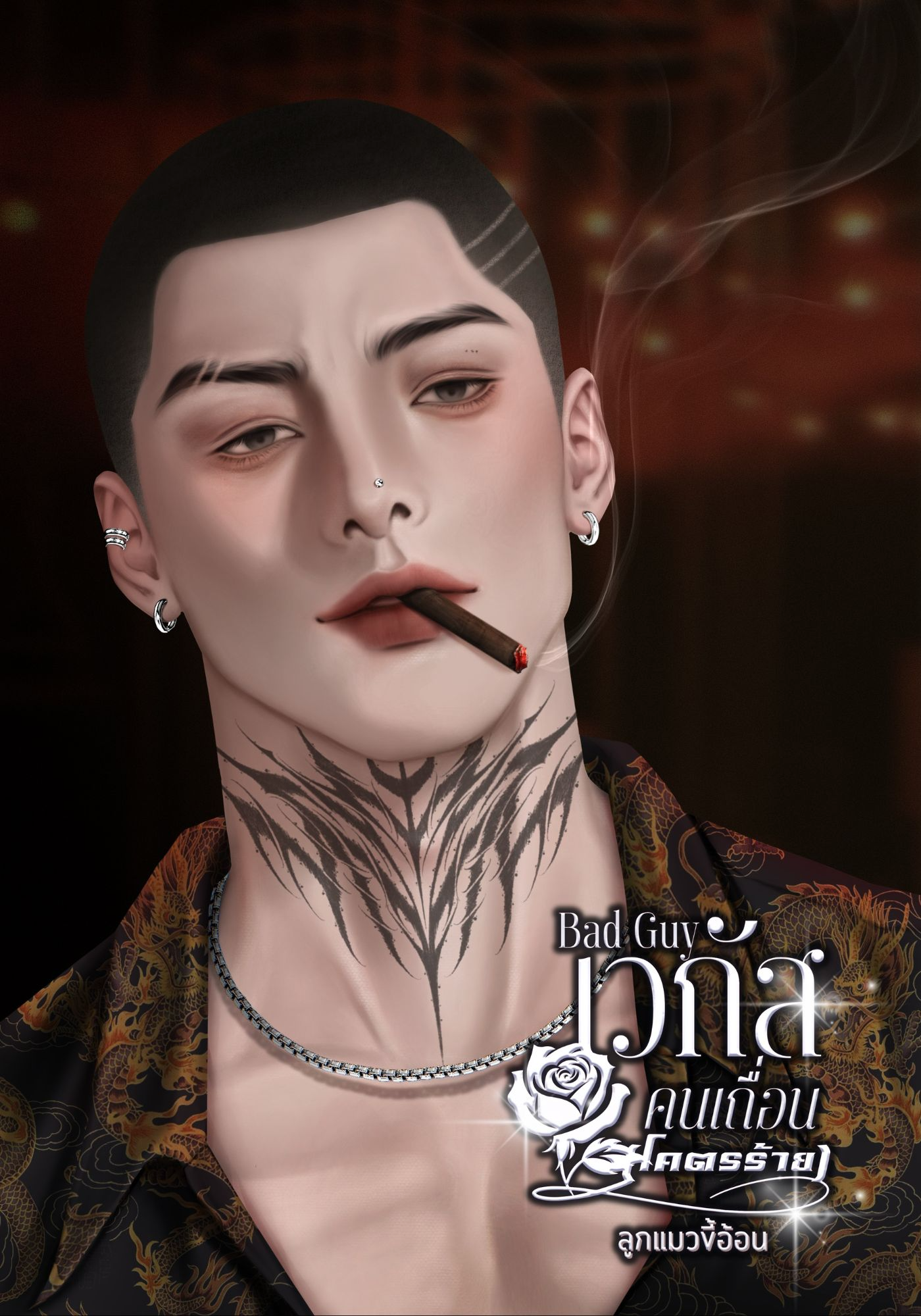 Bad Guy เวกัสคนเถื่อน(โคตรร้าย)