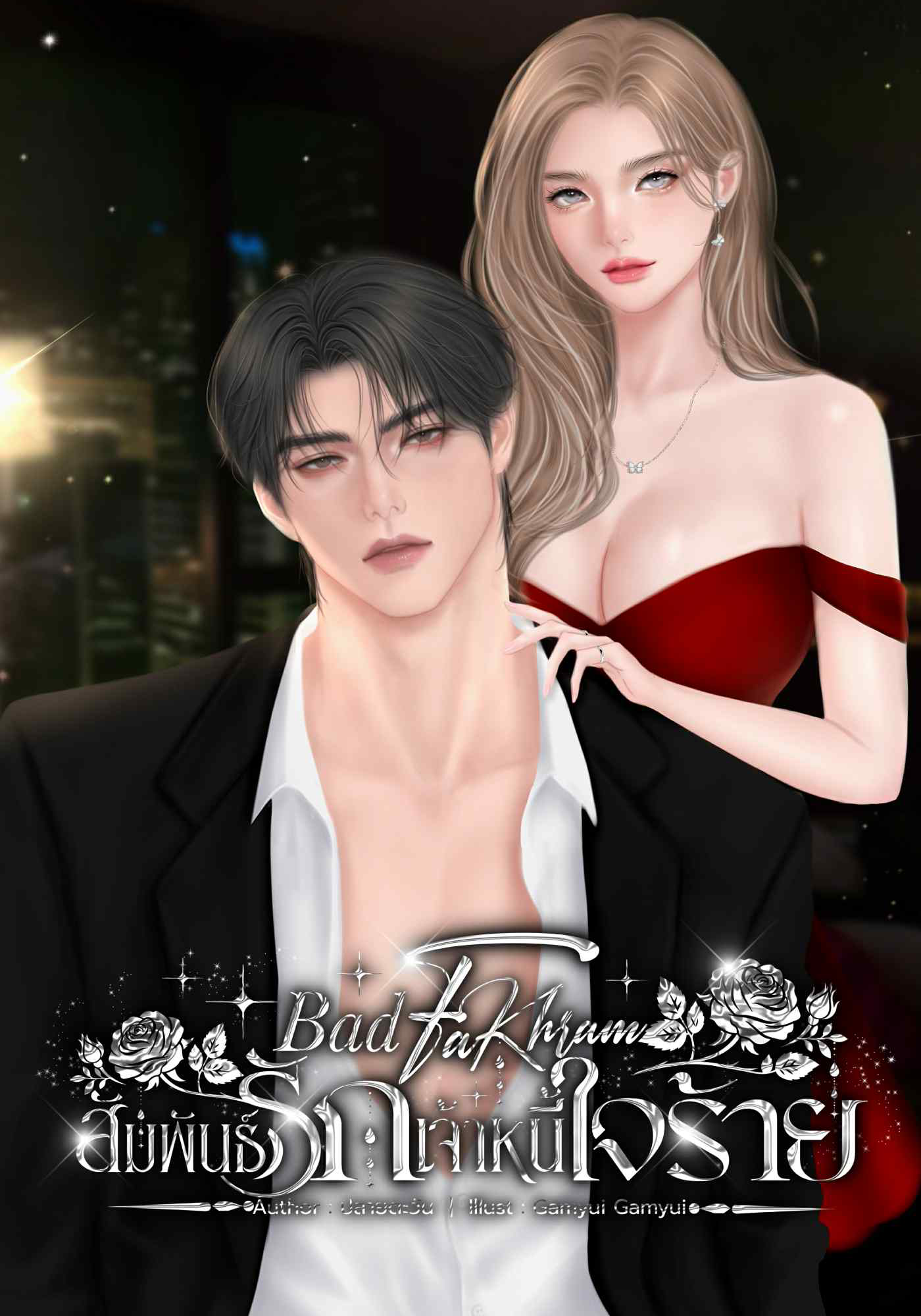 Bad Fakhram สัมพันธ์รักเจ้าหนี้ใจร้าย