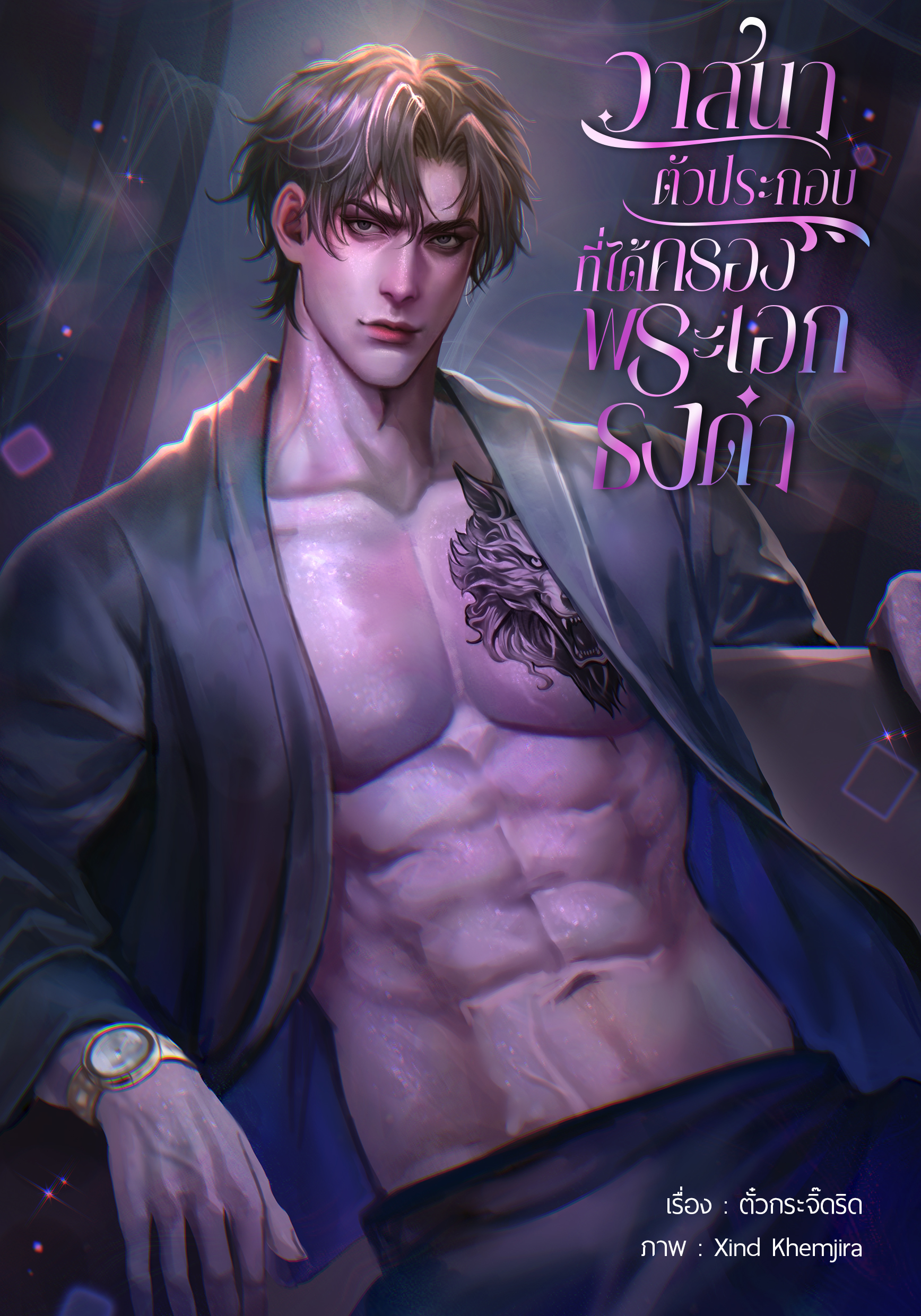 วาสนาตัวประกอบที่ได้ครองพระเอกธงดำ