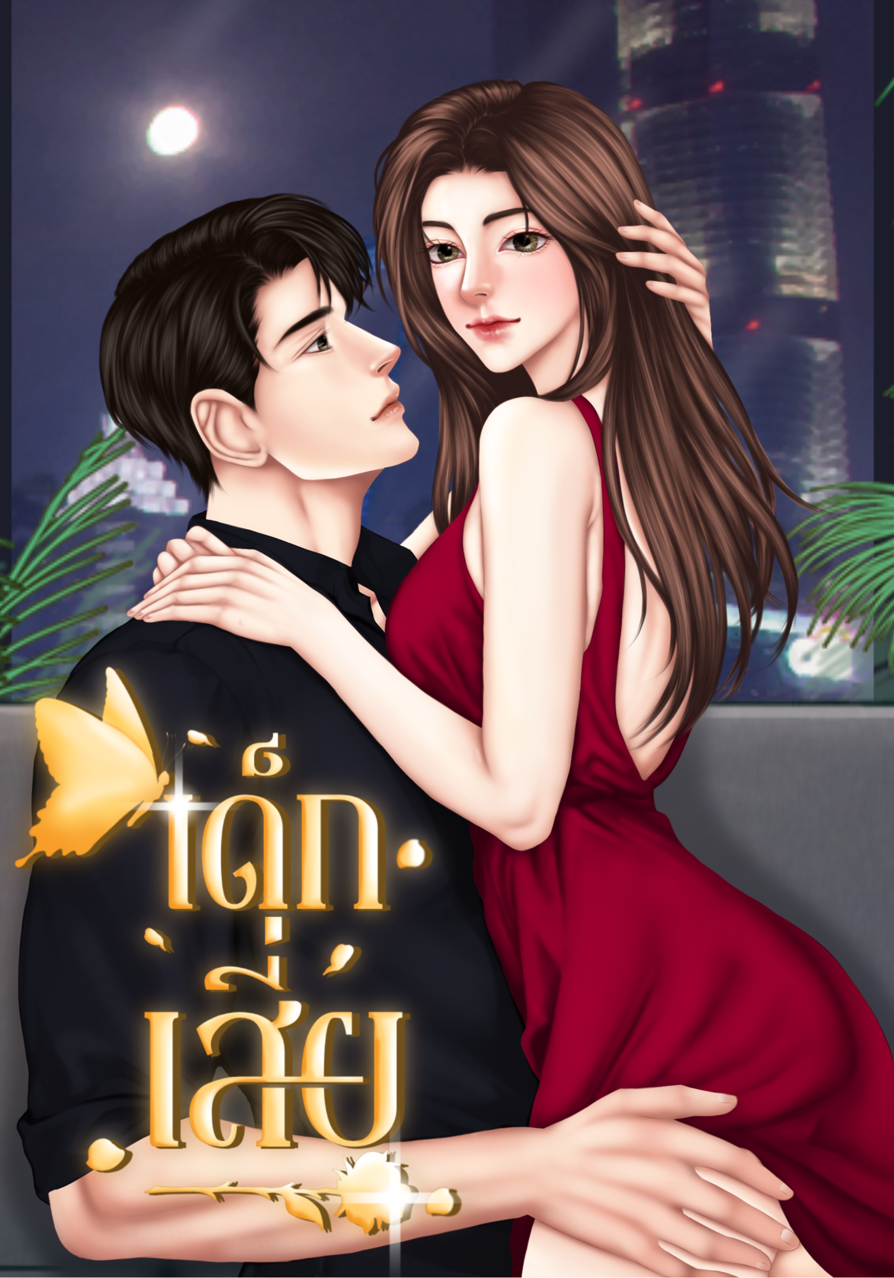 เด็กเสี่ย