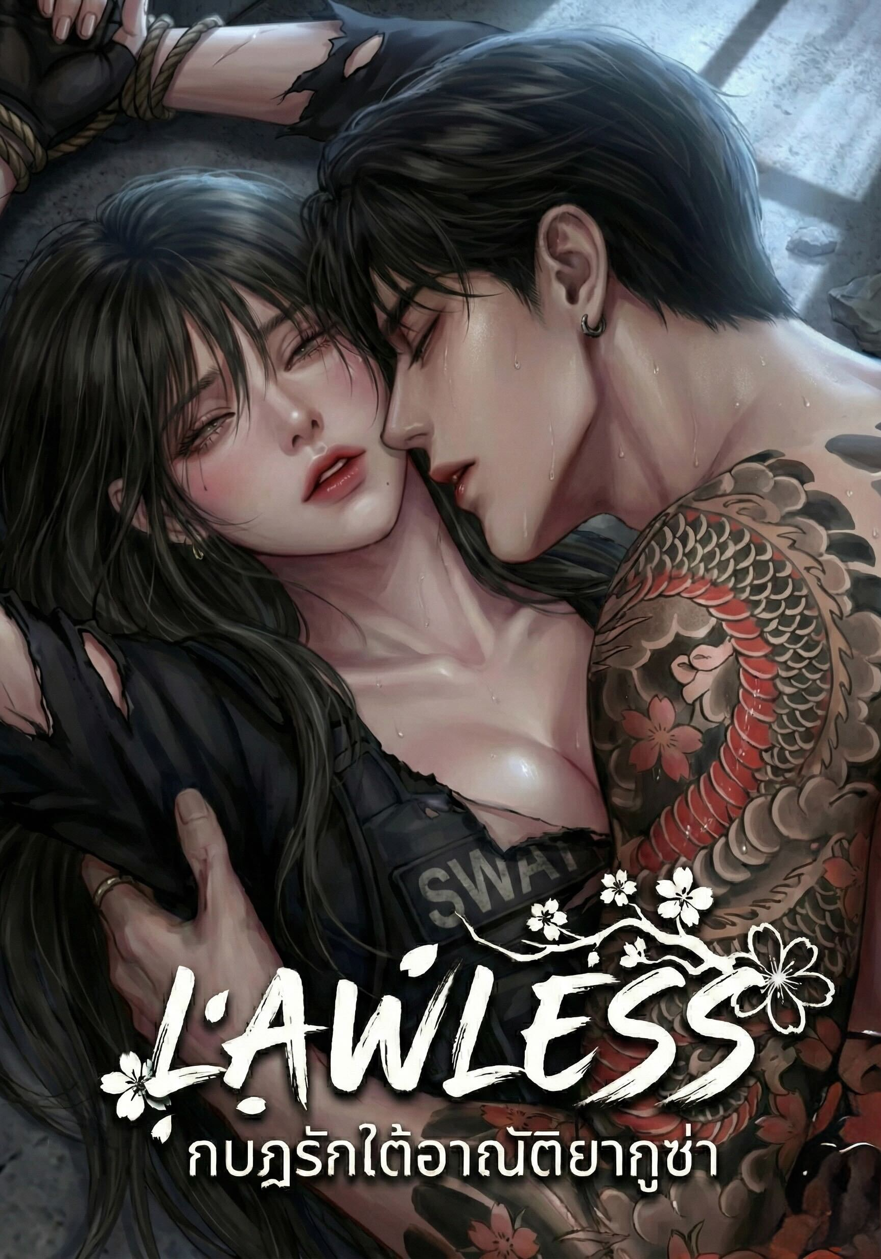 กบฏรักใต้อาณัติยากูซ่า