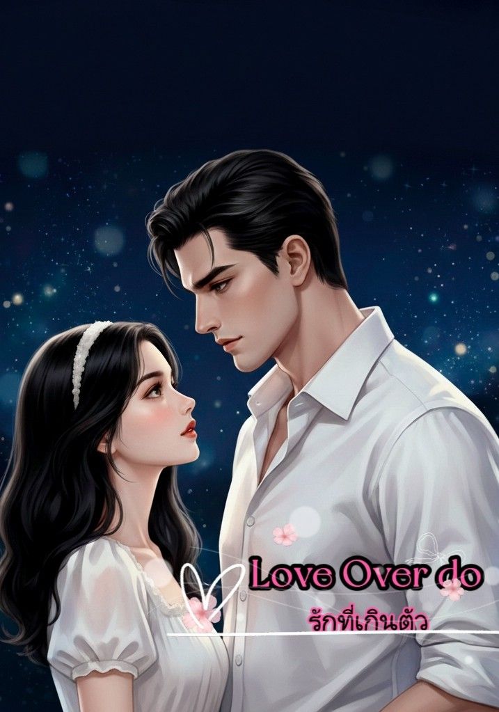 love Overdo   รักที่เกินตัว