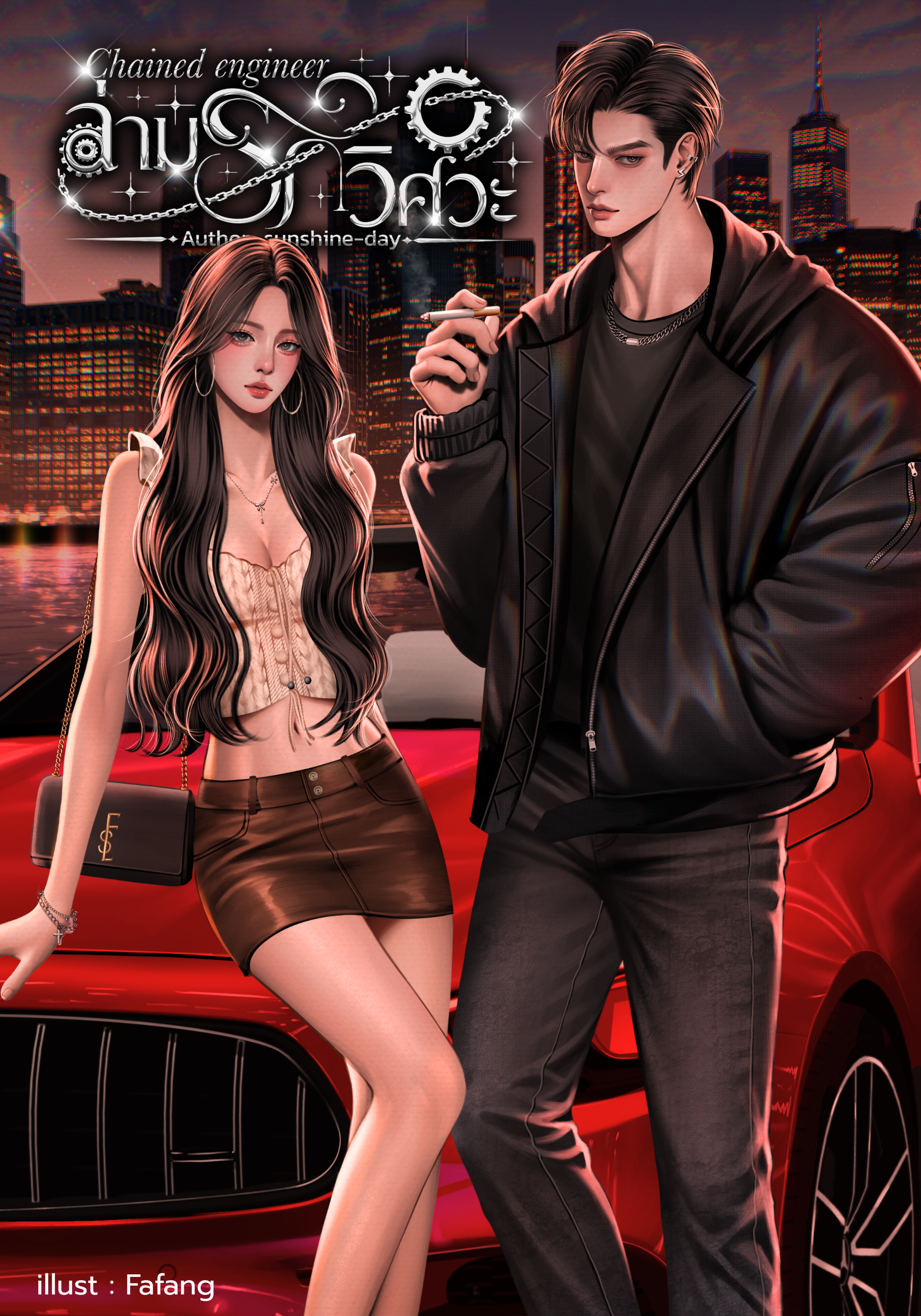 Chained Engineerล่ามรักวิศวะ[นักรบxกาแฟ]