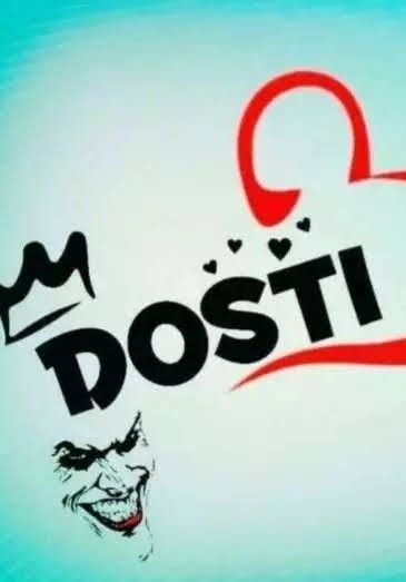 YAARI     CHAPTER 1 AADHI ROTI