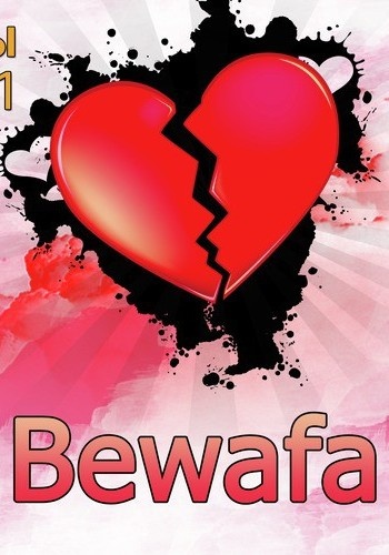 BEWAFA