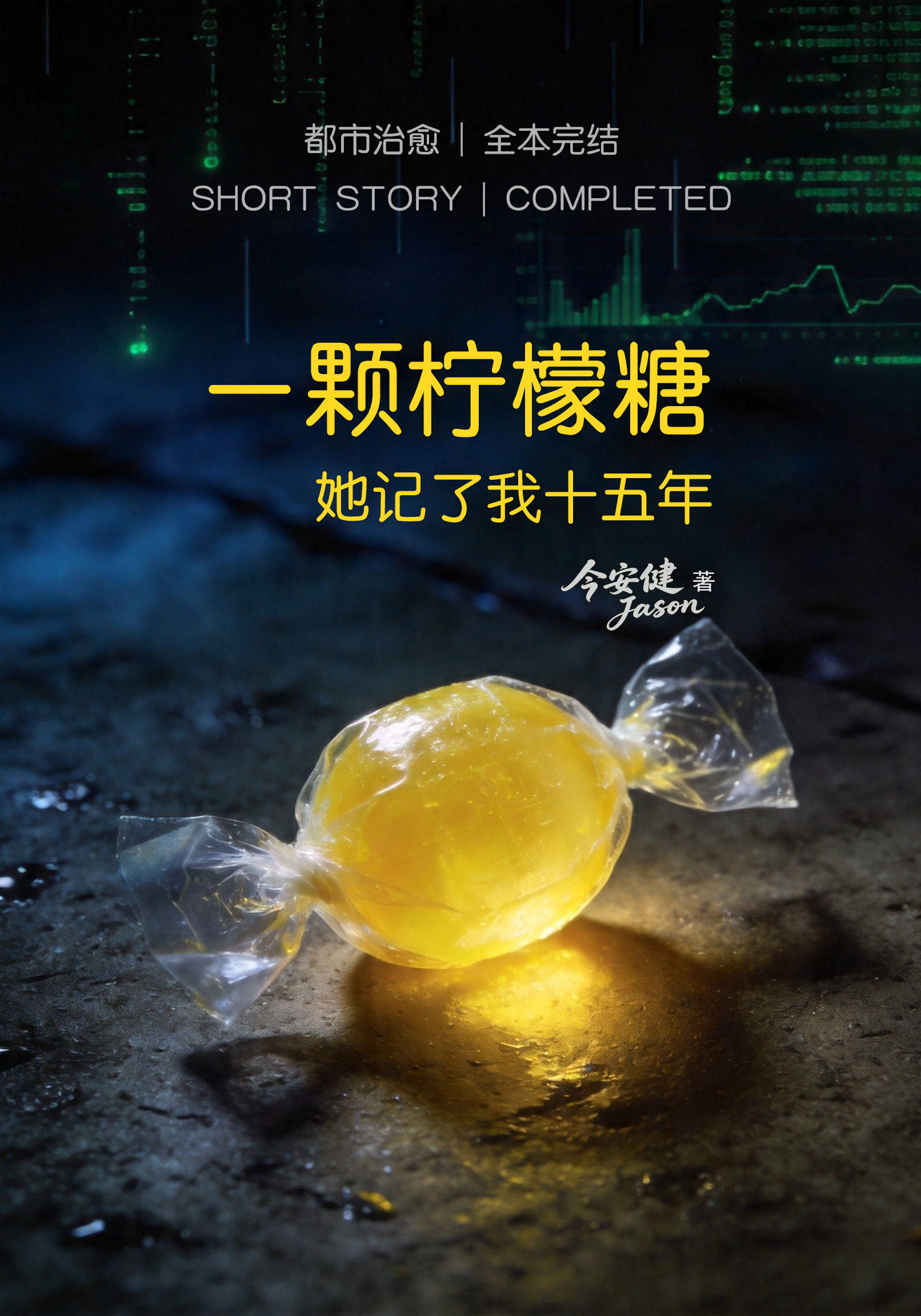 A Lemon Candy, She Remembered Me for Fifteen Years Story Description