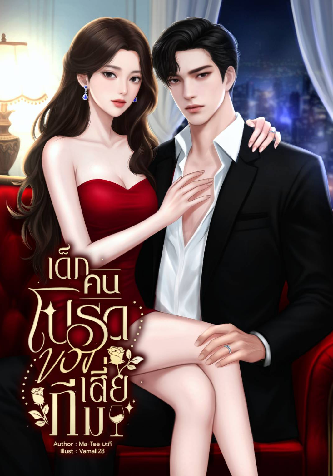 เด็กคนโปรดของเสี่ยภีม
