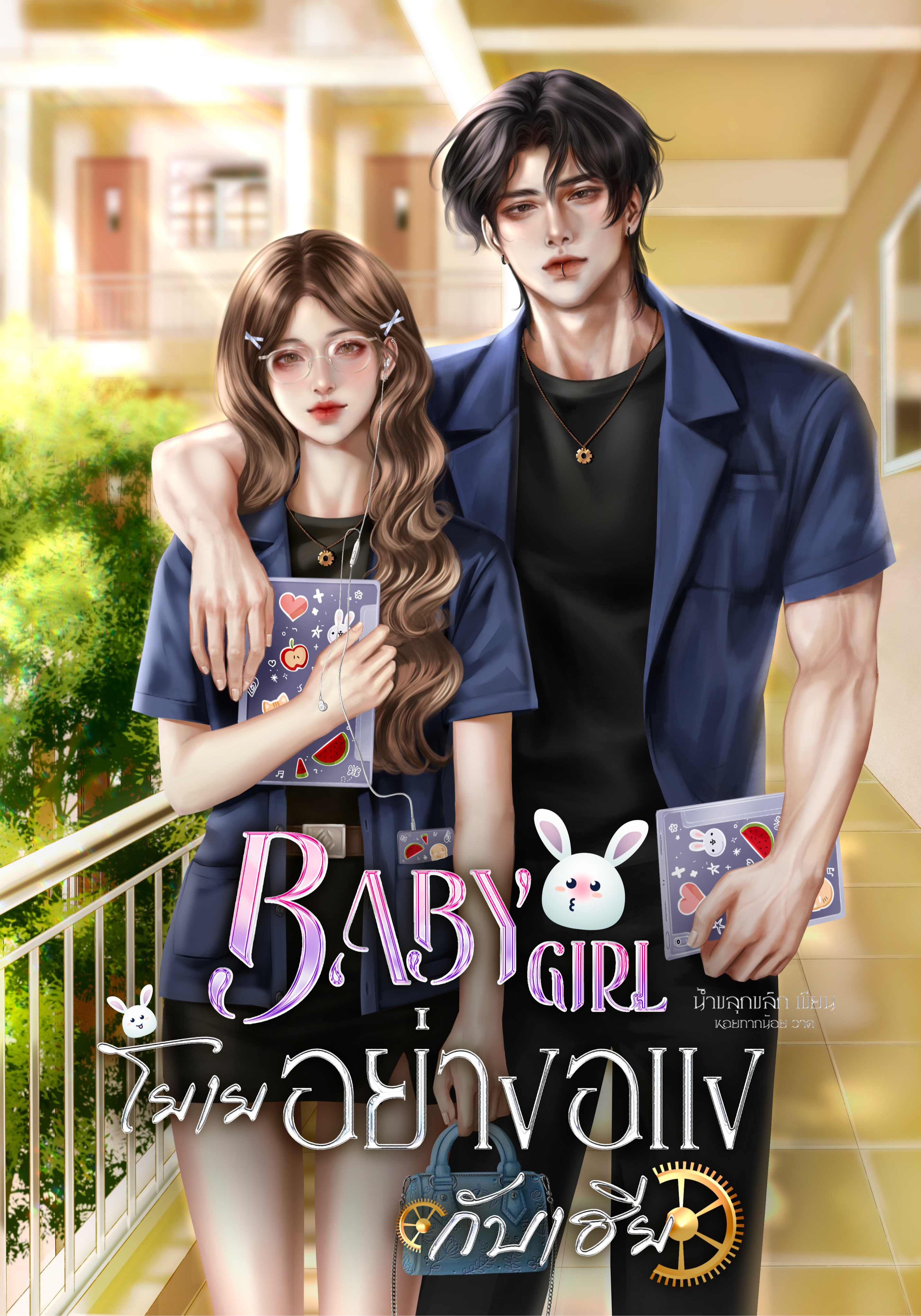 Baby girl โยเยอย่างอแงกับเฮีย