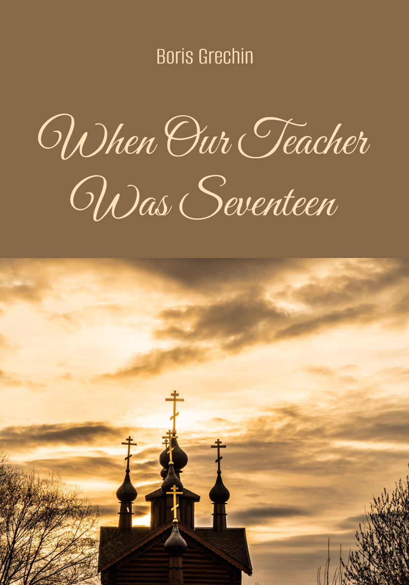 When Our Teacher Was Seventeen: Diary of an Orthodox girl