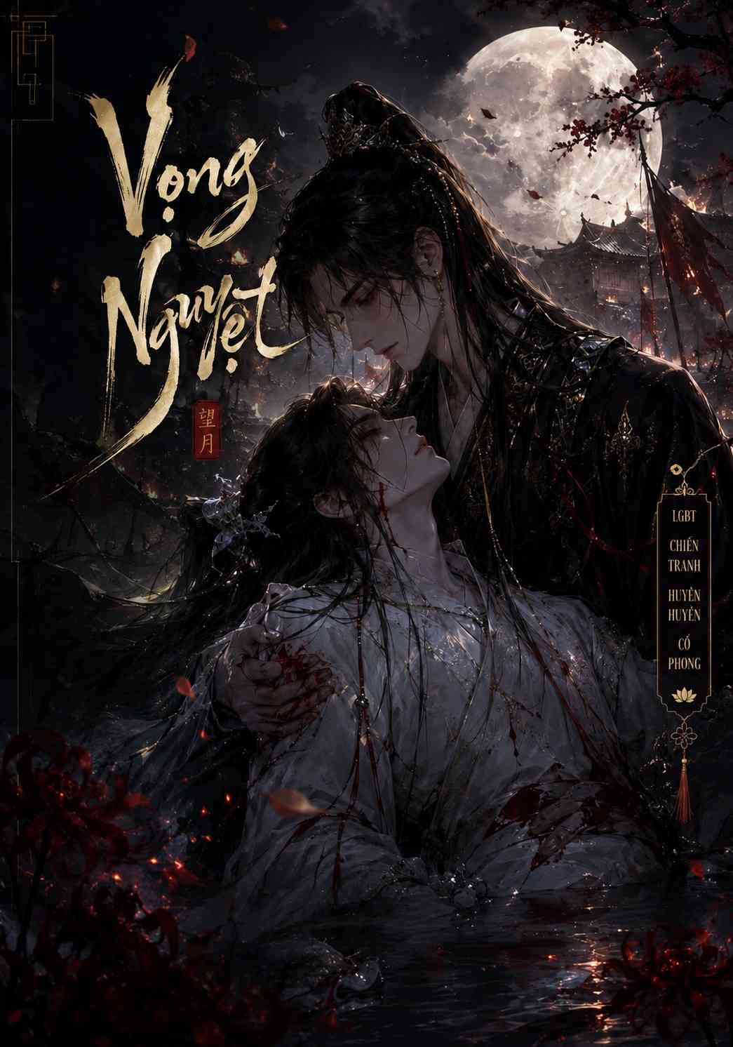 Vọng Nguyệt (Đam Mỹ, Boylove, Hư Cấu, Huyền Huyễn, Điều Tra, Trả Thù)